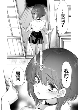Page 10 of 2haku 3ka no Hanayome 3 years after