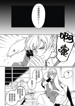 Page 29 of Sahara no Koufuku Mono | 撒哈拉的幸福者 Ch. 1-3