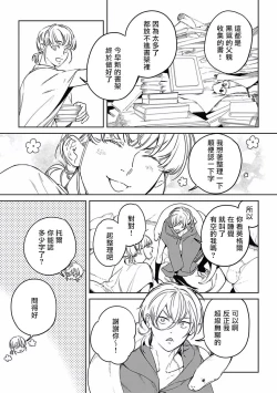 Page 30 of Sahara no Koufuku Mono | 撒哈拉的幸福者 Ch. 1-3