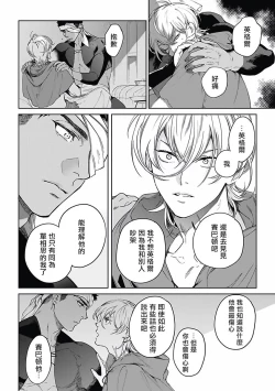Page 63 of Sahara no Koufuku Mono | 撒哈拉的幸福者 Ch. 1-3
