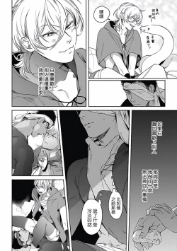 Page 85 of Sahara no Koufuku Mono | 撒哈拉的幸福者 Ch. 1-3