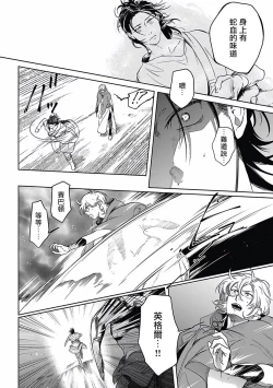 Page 97 of Sahara no Koufuku Mono | 撒哈拉的幸福者 Ch. 1-3