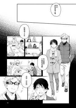 Page 17 of sugar-ism