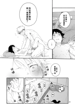 Page 26 of sugar-ism