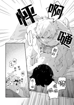 Page 28 of sugar-ism