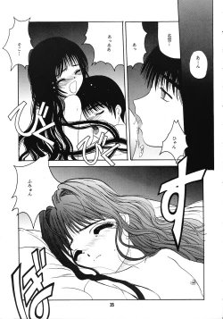 Page 34 of Kanon