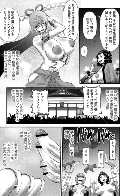 Page 3 of Maguwai Matsuri