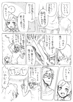 Page 10 of Aru geijutsuka no shouzou | Portrait of an Artist