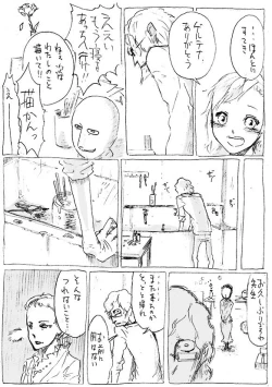 Page 19 of Aru geijutsuka no shouzou | Portrait of an Artist