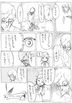 Page 21 of Aru geijutsuka no shouzou | Portrait of an Artist