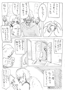 Page 4 of Aru geijutsuka no shouzou | Portrait of an Artist