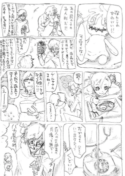 Page 9 of Aru geijutsuka no shouzou | Portrait of an Artist