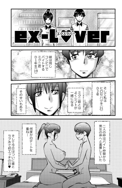 Page 1 of ex-lover