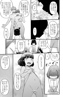 Page 11 of Fushiboshi Senyou Fuuzoku