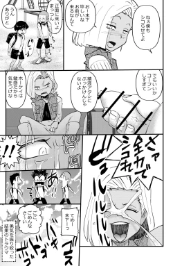 Page 13 of Fushiboshi Senyou Fuuzoku