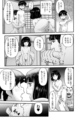 Page 5 of Fushiboshi Senyou Fuuzoku