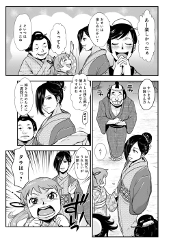 Page 11 of Harami samurai 14