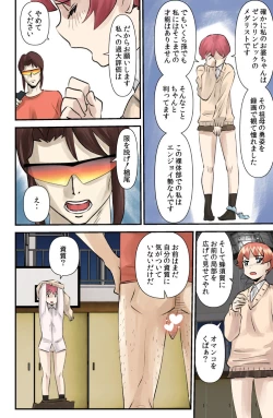 Page 16 of Zenra Yukaundou Shoujo Monogatari