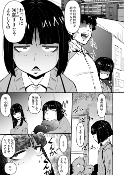 Page 1 of Inma JK Succubus no Yabou