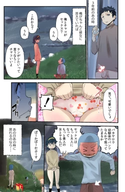 Page 5 of Chakochan