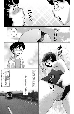 Page 31 of Kazoku Camp
