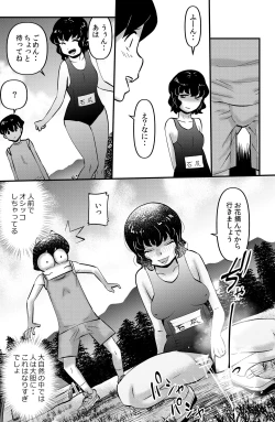 Page 3 of Kazoku Camp