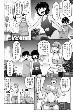 Page 4 of Kazoku Camp