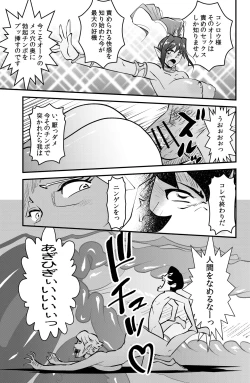 Page 23 of Isekai Tensei Mono