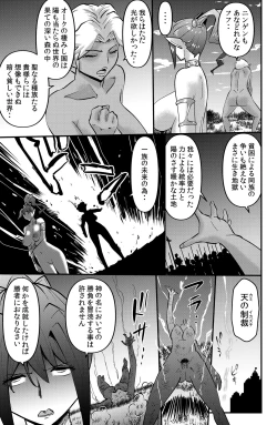 Page 25 of Isekai Tensei Mono