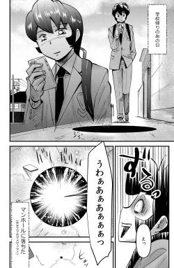 Page 2 of Isekai Tensei Mono