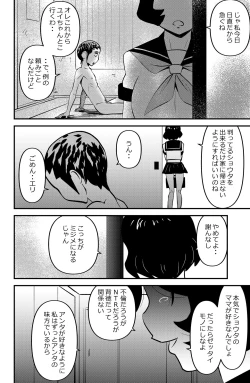 Page 24 of Holy Shit!