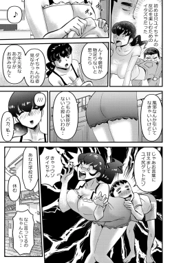 Page 25 of Holy Shit!