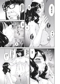 Page 7 of Doukoku no Ori Ch. 7