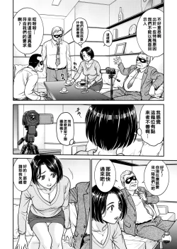 Page 4 of Hitozuma Cafe