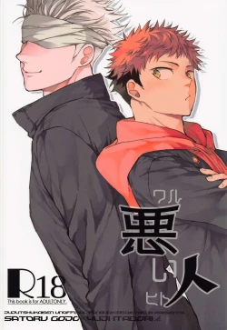 Page 24 of Warui Hito