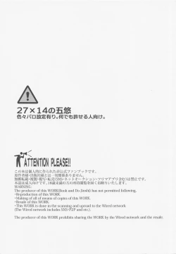 Page 2 of Warui Hito