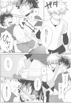 Page 10 of Tasogarere Koku ni Okashita Tumi