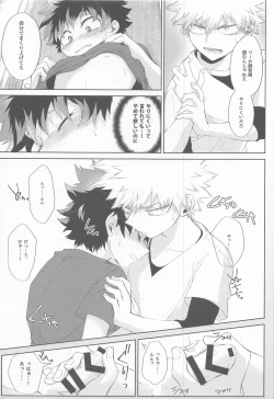 Page 12 of Tasogarere Koku ni Okashita Tumi