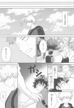 Page 15 of Tasogarere Koku ni Okashita Tumi