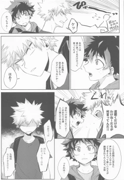 Page 17 of Tasogarere Koku ni Okashita Tumi