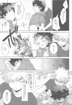 Page 21 of Tasogarere Koku ni Okashita Tumi