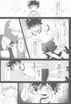Page 6 of Tasogarere Koku ni Okashita Tumi