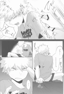 Page 7 of Tasogarere Koku ni Okashita Tumi