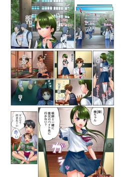 Page 4 of Kono Massage… Hobo SEX desu.4