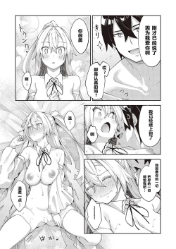 Page 15 of Isekai Kita node Sukebe Skill de Zenryoku Ouka Shiyou to Omou 6-shame + side Maou