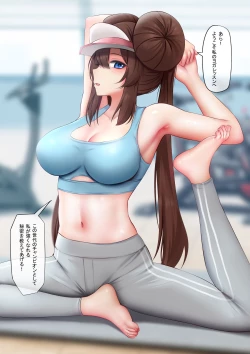 Page 2 of Champion no Yoga Lesson