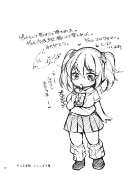 Page 6 of Futanari Mahou Shoujo Thorn Hoop