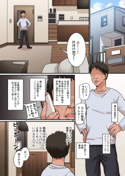 Page 2 of Ero gal ni me wo tsuki kera re ta dousei otsusan . dokyo suru koto ni natto ta baku nyuu gal ni hito ni osowa re te dousei sotsugyo shi ta hanashi