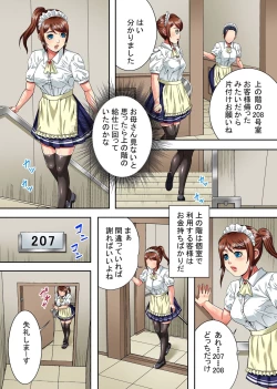 Page 4 of Mama wa ano hito no nama o 〇 ho ~ hachi nenkan jikkuri to shikon da juku onna ana to pichipich shojo ana no kyokujo haha musume don