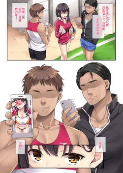 Page 19 of Uraaka Ga Bareta Rikujyoubu Manager